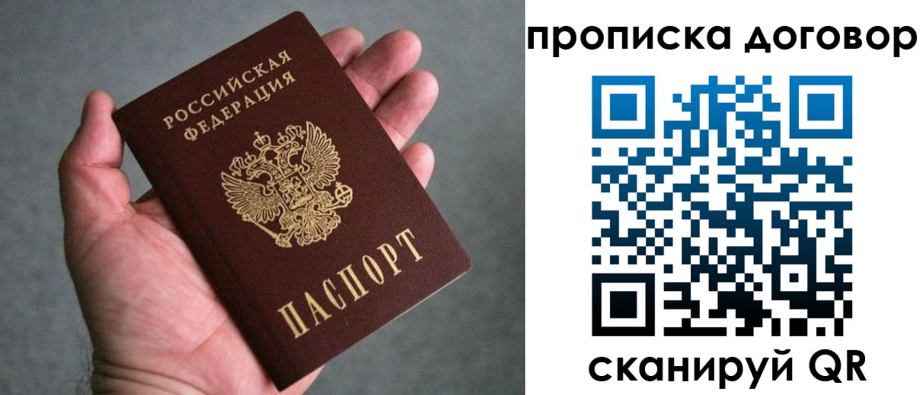 где прописаться в Невеле