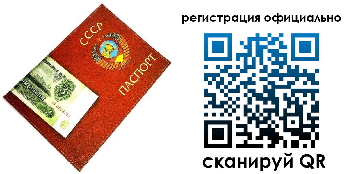 прописка ребенка в Невеле