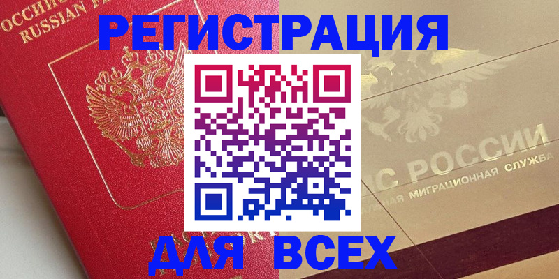 найти адрес прописки в Невеле