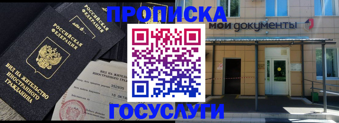 прописка иностранных граждан в Невеле