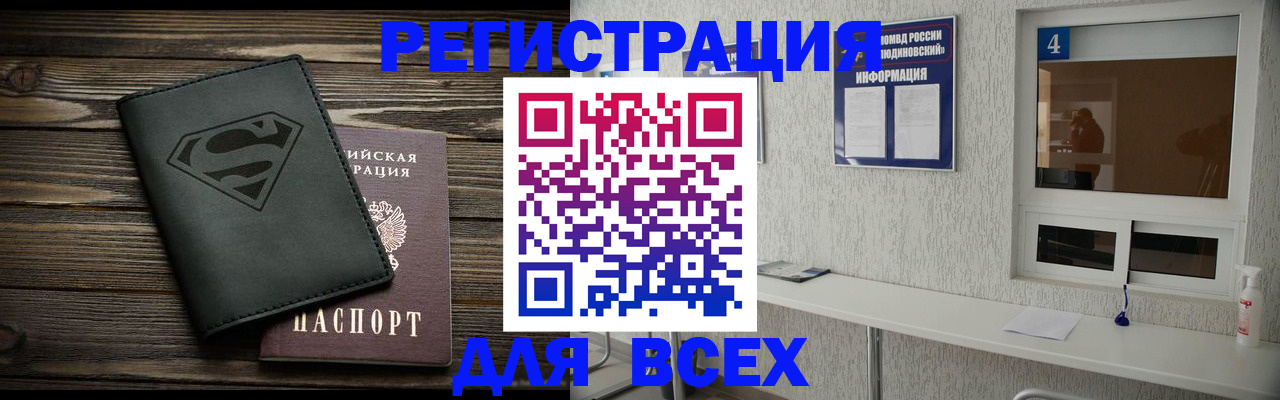 прописка для школы в Невеле